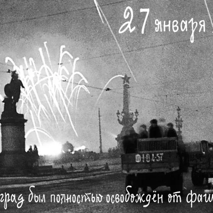 «Блокада Ленинграда:Голос памяти»
