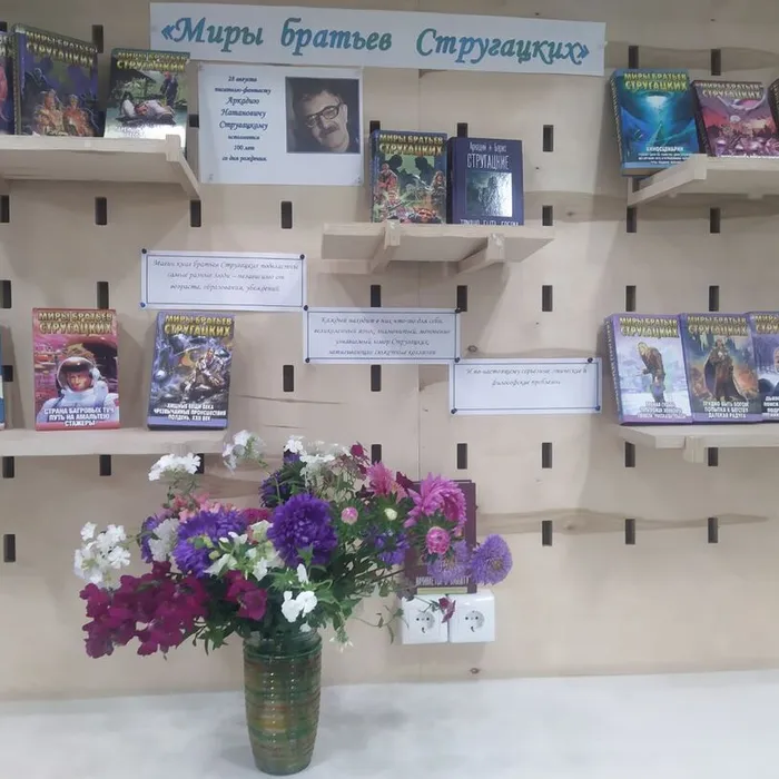 Аркадию Стругацкому - 100!