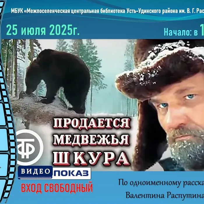 Спешите увидеть!