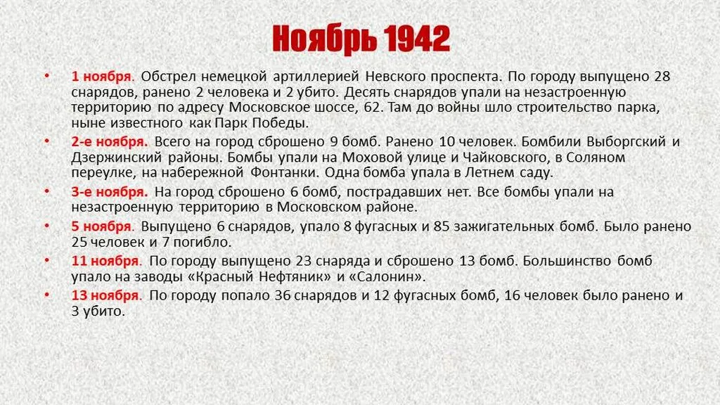 Слайд8