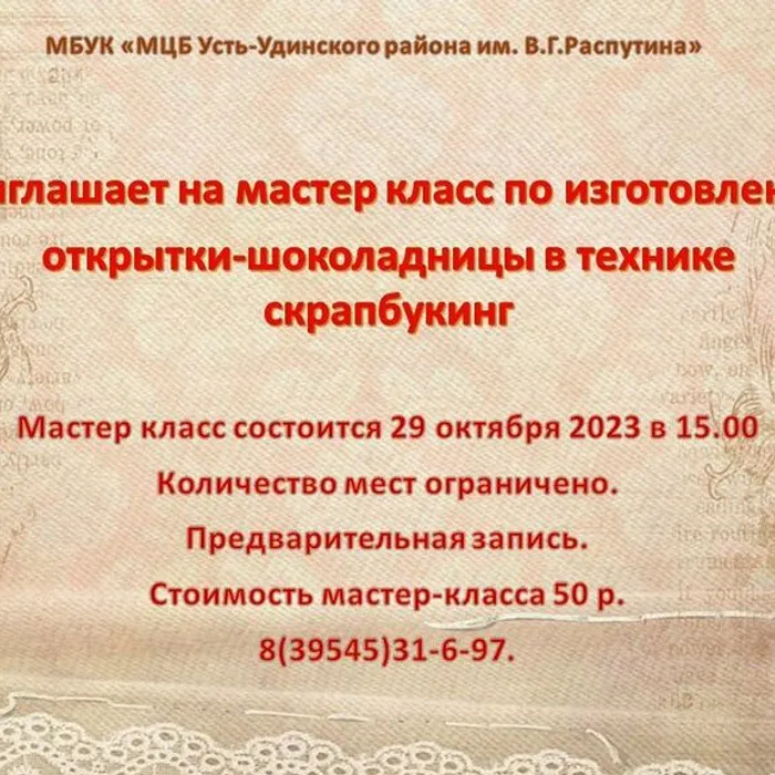 Внимание! Мастер-класс! 