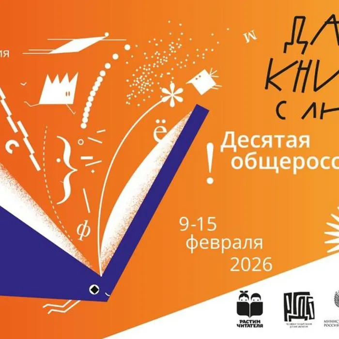 Акция "Дарите книги с любовью"