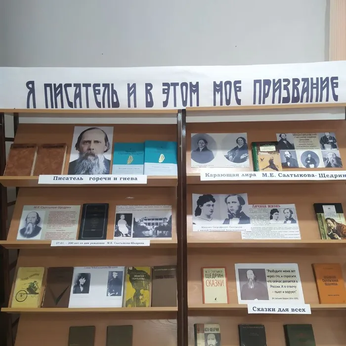 Выставка "Я писатель и в этом мое призвание"