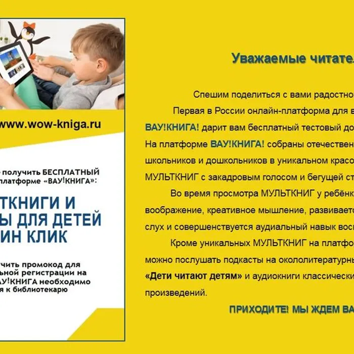 ВАУ! кНИГА!