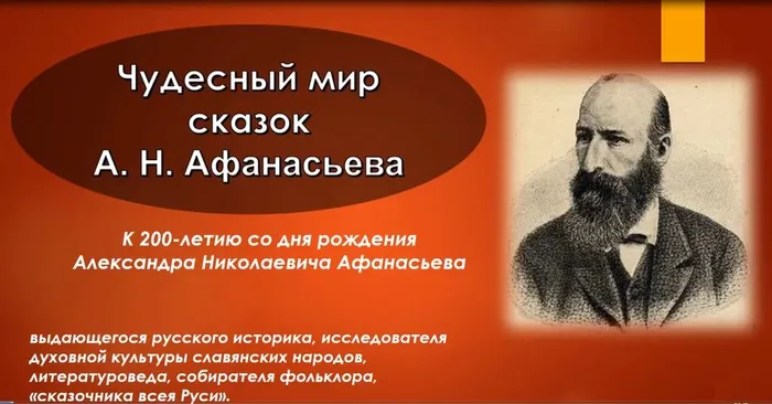 афанасьев