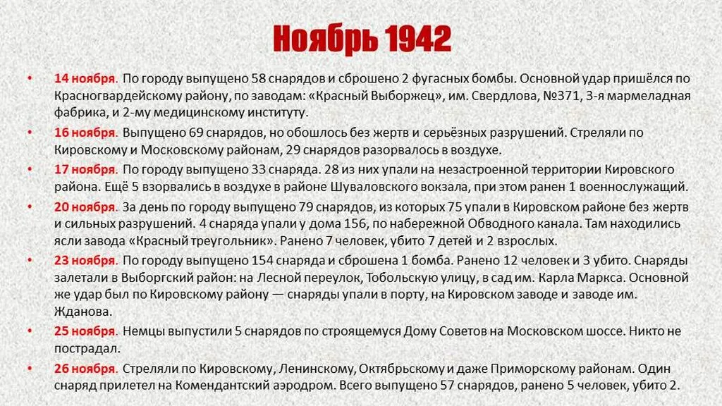 Слайд9