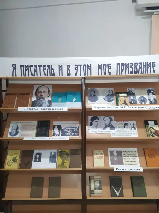 Выставка "Я писатель и в этом мое призвание"