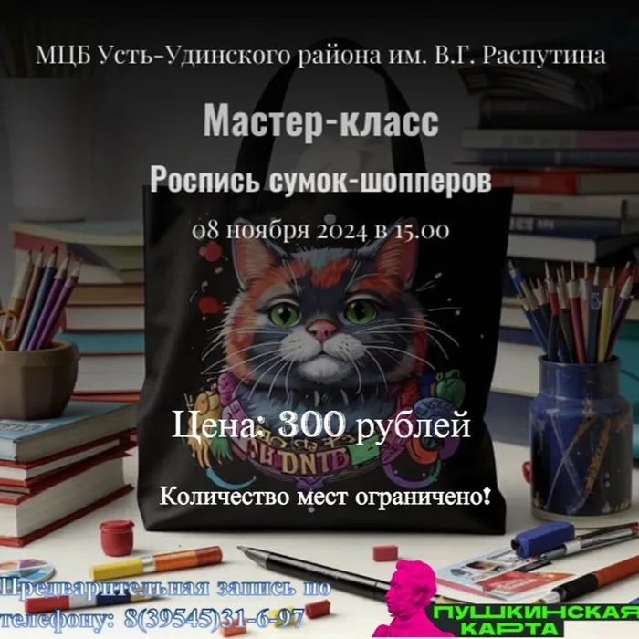 Внимание! Мастер-класс! 