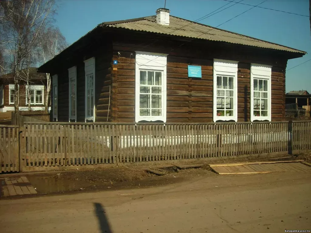 Школа в которой учился Валентин Распутин с 1 по 4 класс, в настоящее время находится в селе Балаганка